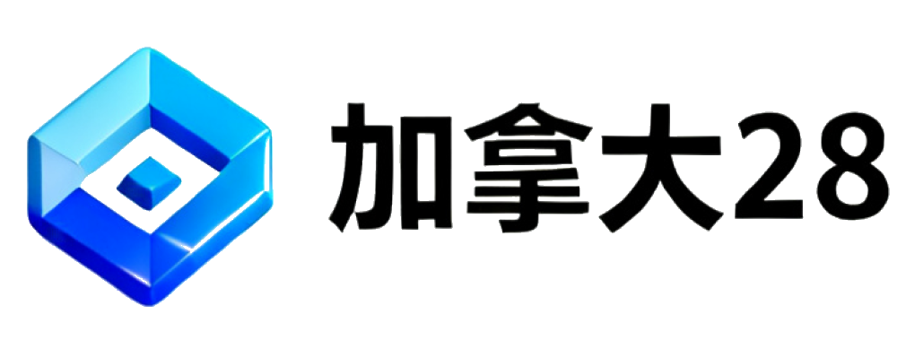 加拿大28在线预测